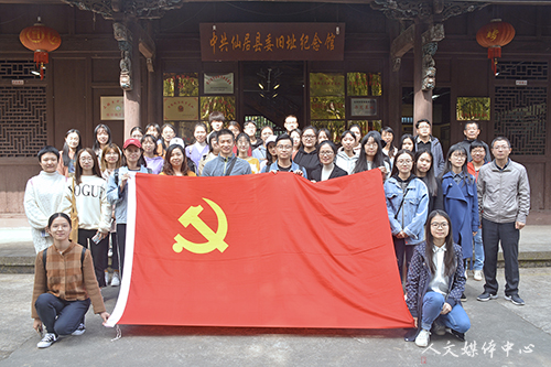 ag旗舰厅官方网站师生党员赴仙居县委旧址开展红色教育活动
