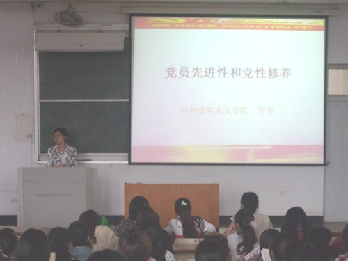 ag旗舰厅官方网站第九期业余党校开课