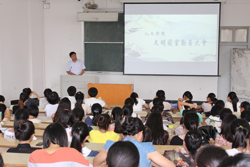 ag旗舰厅官方网站文明寝室建设动员大会