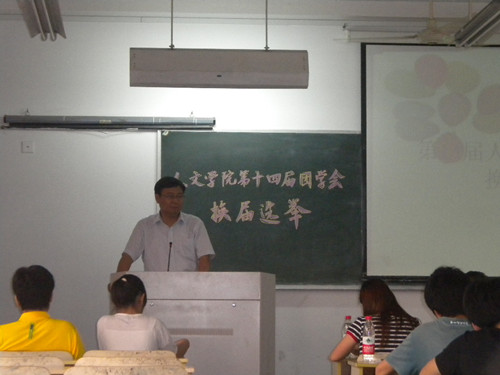 ag旗舰厅官方网站举行第十四届团学会换届选举