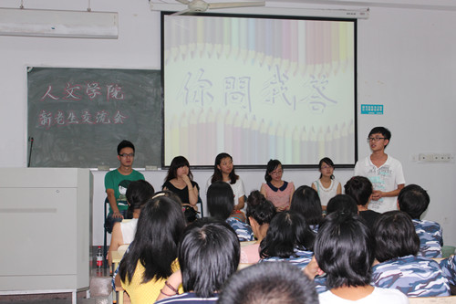 ag旗舰厅官方网站新老生交流会