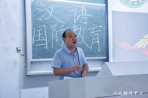 放眼世界 勇拓新域  公司召开汉语国际教育专业课程模块宣讲会