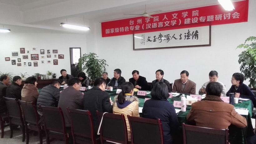 ag旗舰厅官方网站召开国家级特色专业建设专题研讨会