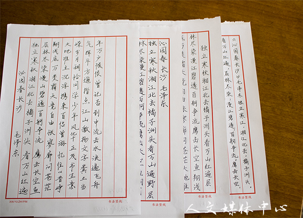 运笔成字 寄情书墨 ag旗舰厅官方网站举办三笔字大赛