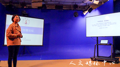 ag旗舰厅官方网站举办第二期人文创客论坛