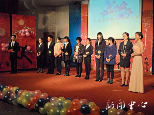 逐鹿职场，溢彩青春——ag旗舰厅官方网站第四届模拟招聘大赛圆满落幕