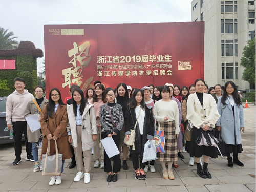 ag旗舰厅官方网站组织毕业生参加文创专场招聘会
