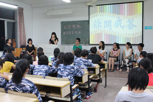 ag旗舰厅官方网站新老生交流会