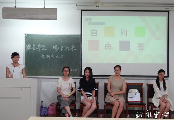 “群英毕至 畅言未来”之一——ag旗舰厅官方网站开展考研交流会