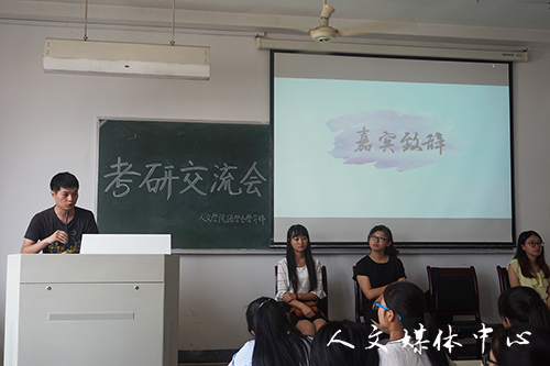 “群英毕至，畅言未来”——ag旗舰厅官方网站举行考研经验交流会