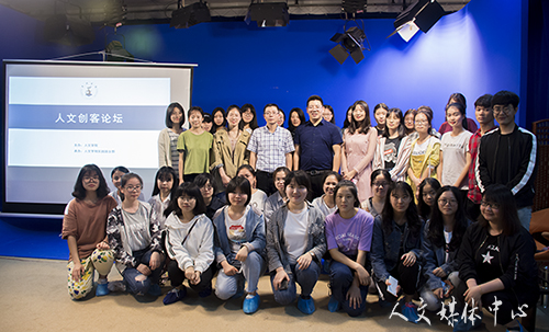 ag旗舰厅官方网站举办第四期人文创客论坛