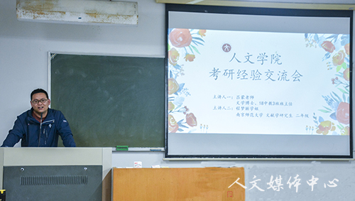 ag旗舰厅官方网站举办考研经验交流会