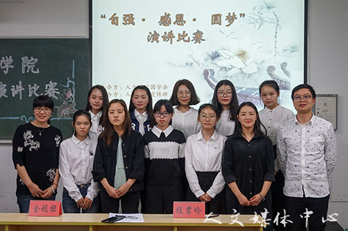 饮水思源感恩有你 ag旗舰厅官方网站感恩主题演讲比赛圆满落幕