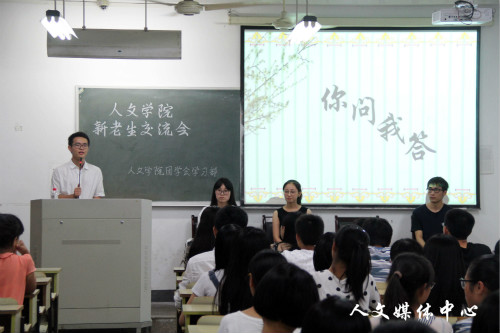 成为更好的自己 ag旗舰厅官方网站新老生交流会