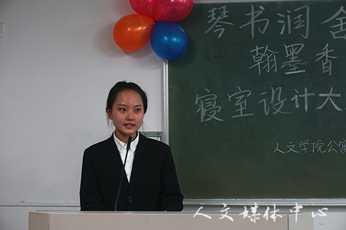 琴书润舍墨翰香  ag旗舰厅官方网站举办寝室设计大赛决赛