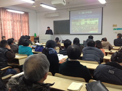 金先龙书记在ag旗舰厅官方网站作“十八届三中全会精神”报告会