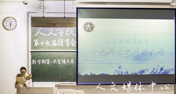 逐梦扬威踏新程—— ag旗舰厅官方网站团学会举行十九届三次全体大会