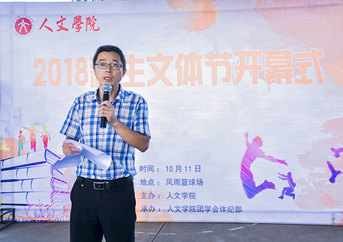 ag旗舰厅官方网站举行新生文体节开幕式暨趣味运动会