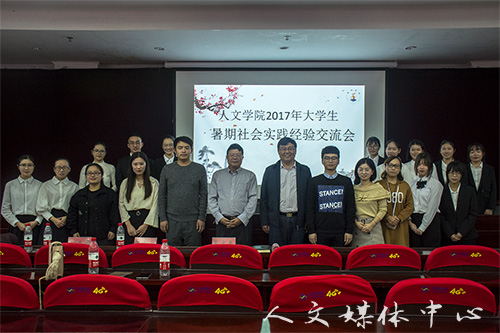 行万里路而后识真知 ag旗舰厅官方网站举行暑期实践交流会