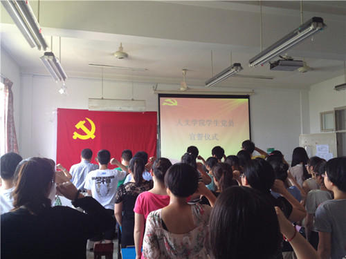 ag旗舰厅官方网站员工党员宣誓仪式
