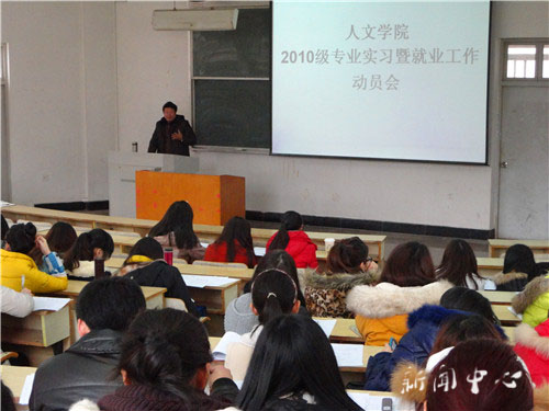 ag旗舰厅官方网站2010级专业实习动员会顺利举行