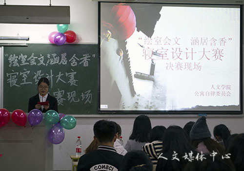 ag旗舰厅官方网站2015年寝室设计大赛落幕