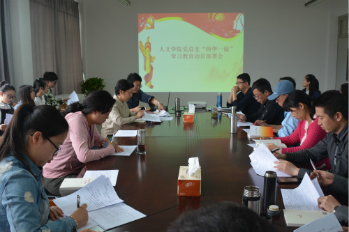 ag旗舰厅官方网站召开“两学一做”学习教育动员部署会