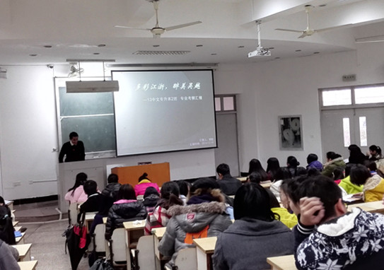 ag旗舰厅官方网站举行11级专业考察汇报会