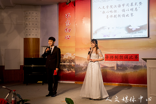 ag旗舰厅官方网站汉语节闭幕式暨“歌以咏怀，诵以明志”导师制 朗诵比赛圆满闭幕