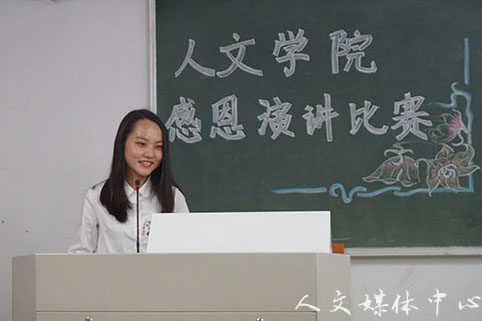 饮水思源感恩有你 ag旗舰厅官方网站感恩主题演讲比赛圆满落幕