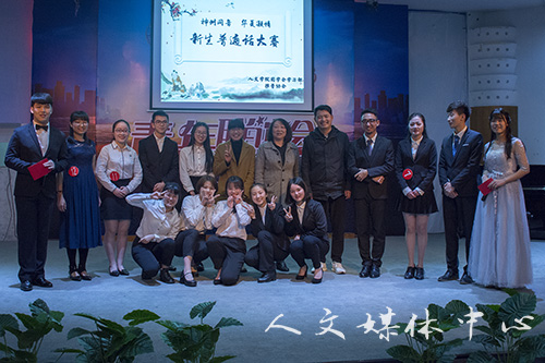 神州同音 华夏凝情——ag旗舰厅官方网站举办新生普通话大赛