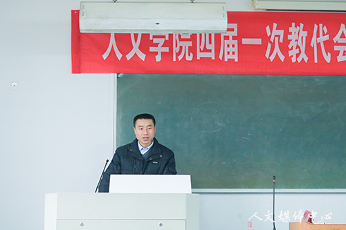 ag旗舰厅官方网站召开四届一次教职工代表大会