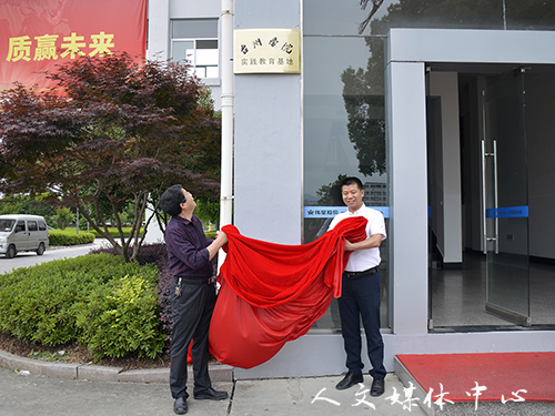 ag旗舰厅官方网站与伟星股份共建教育实践基地