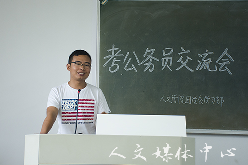 ag旗舰厅官方网站举行公务员考试经验交流会