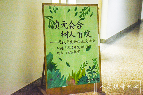 “新”辉熠熠  砥砺前行 ag旗舰厅官方网站举行新老生交流会