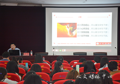 高校员工干部成长刍议——ag旗舰厅官方网站十八期双学讲座
