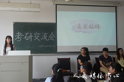“群英毕至，畅言未来”——ag旗舰厅官方网站举行考研经验交流会