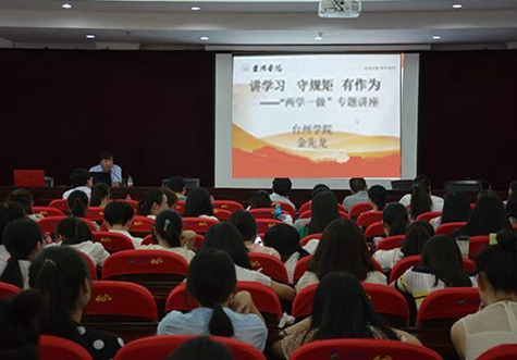 讲学习 守规矩 有作为 金先龙为ag旗舰厅官方网站师生党员作专题党课