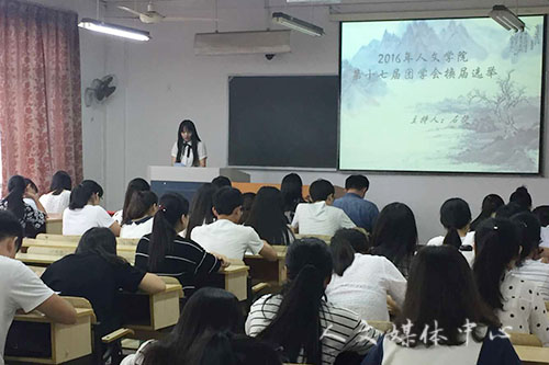 薪火相传 继往开来  ag旗舰厅官方网站团学会第十七届换届选举圆满完成