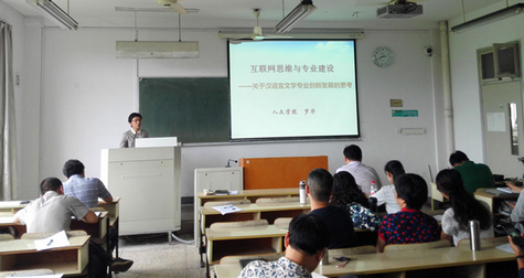 ag旗舰厅官方网站举行教学改革与专业建设研讨会