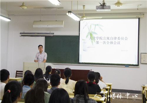 ag旗舰厅官方网站公寓自律委员会第一次全体会议暨生活委员大会圆满举行