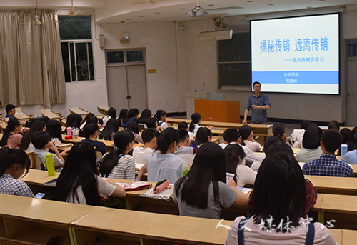 ag旗舰厅官方网站举办“警校联动 守护平安”反传销知识讲座