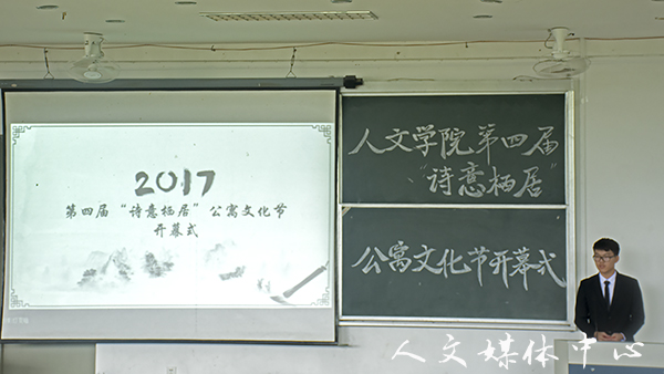 ag旗舰厅官方网站第四届“诗意栖居”公寓文化节开幕