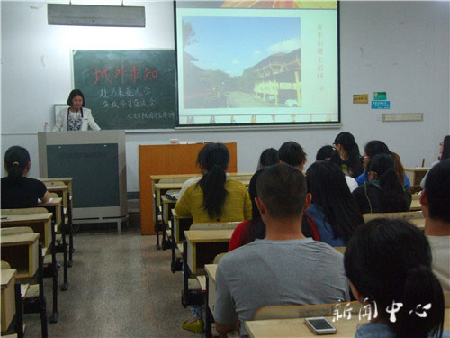 ag旗舰厅官方网站举办“域外求知”学习交流会