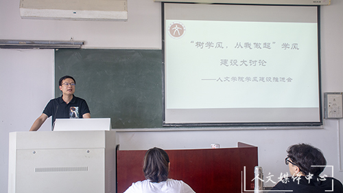 ag旗舰厅官方网站召开“树学风，从我做起”学风建设推进会