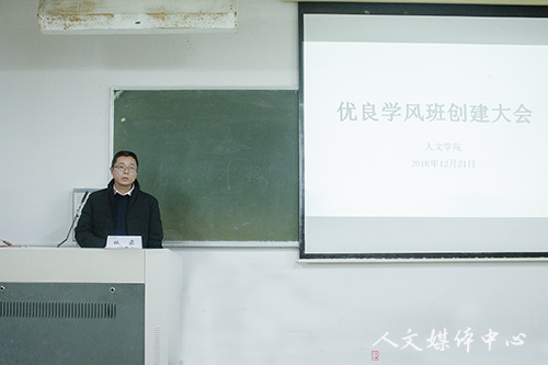 ag旗舰厅官方网站举行创建优良学风班交流会