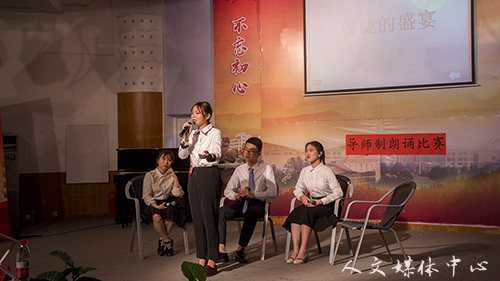 ag旗舰厅官方网站汉语节闭幕式暨“歌以咏怀，诵以明志”导师制 朗诵比赛圆满闭幕