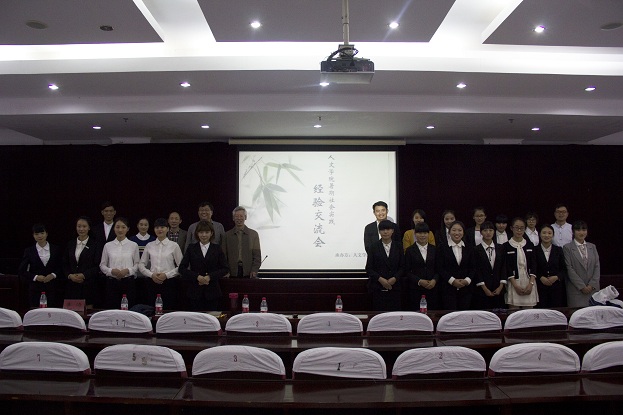 ag旗舰厅官方网站举行暑期社会实践交流会