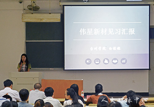 践行真知，筑梦未来——ag旗舰厅官方网站召开13级汉语言文学见习汇报会