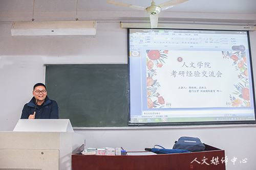 ag旗舰厅官方网站举行考研经验交流会